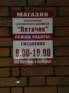 Мясные часы