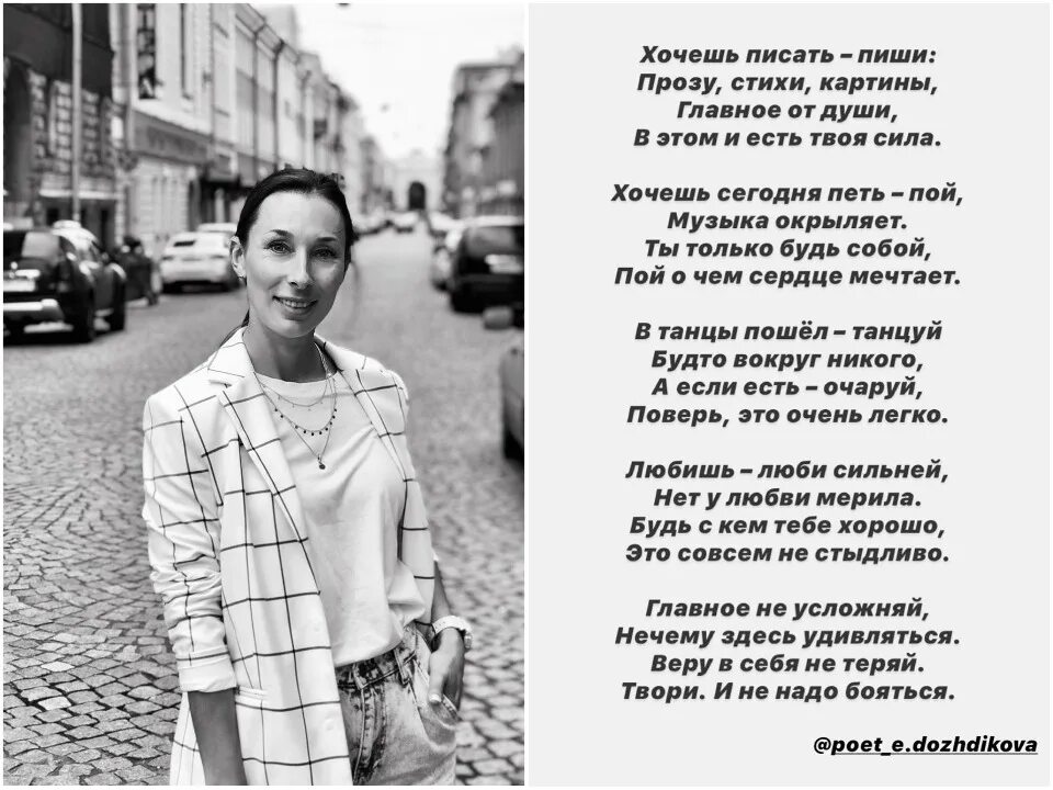 Полозкова лучшее. Полозкова стихи о любви. Стихи Полозковой лучшие.