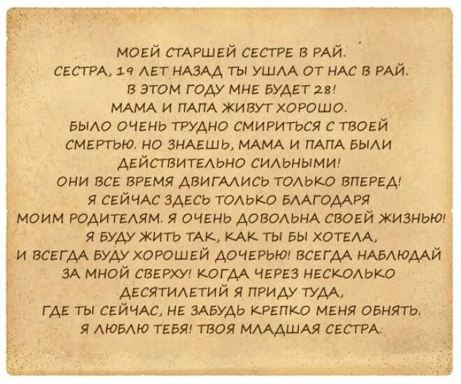 Письма умершему отцу