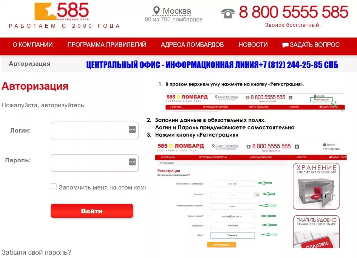 Золотой оплата процентов