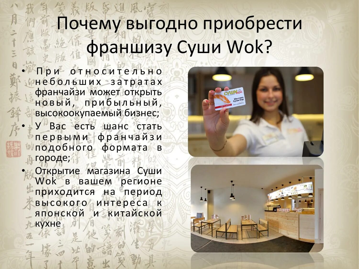 Чего прибыльного можно открыть