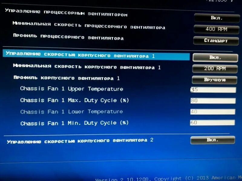 BIOS скорость вентилятора. Скорость вентилятора в биосе ASUS. BIOS регулировка скорости вращения вентиляторов. Скорость вентилятора процессора в биосе. Управление скоростью кулеров