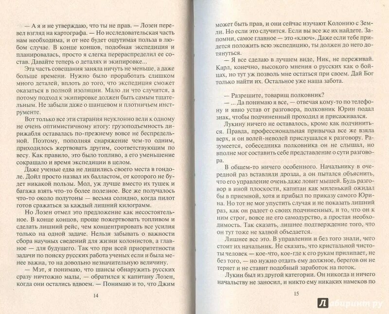 Капитан невероятный мир. Жестокая сказка Сапегин. Собственность жестокого читать