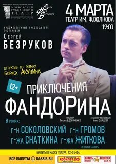 Губернский театр афиша