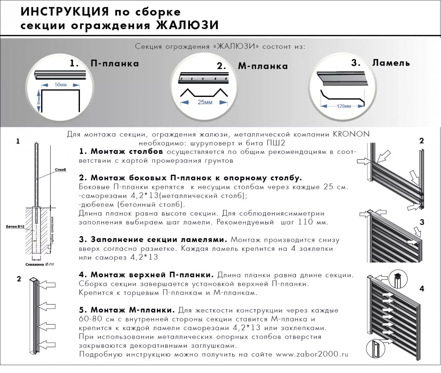 Кровельное ограждение, высота 600 мм, по типу технониколь ко/pro/ph/600-2. Крепления кровельного ограждения схема. Инструкции по охране труда для сигналиста. Монтаж забора из 3д сетки инструкция. Инструкция по ограждению изолирующих съемных вышек.