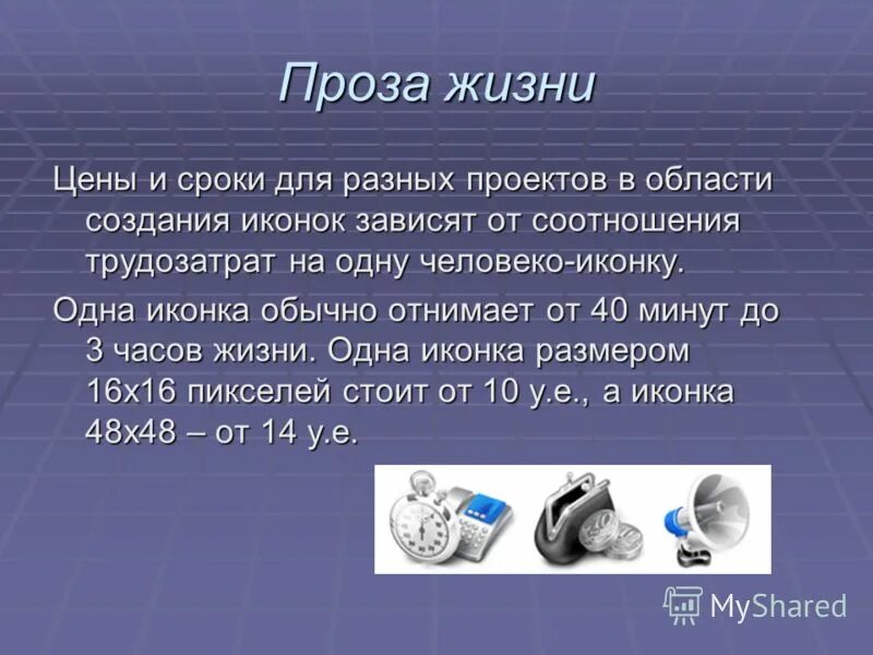 прозаическая жизнь. прозаическая жизнь. проза жизни вчера рано завтра поздно сегодня некогда. интересная проза. проза жизни книга.