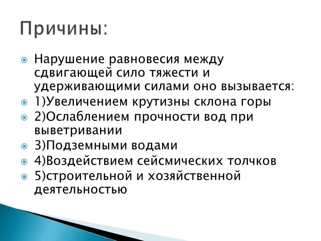 Потеря равновесия причины. Нарушение равновесия причины. Нарушение равновесия возникает при повреждении. Синдром нарушенного равновесия. Лечение нарушения равновесия.