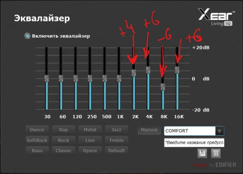 Настройка баса музыка. Edifier g2 II эквалайзер. Edifier g2 II АЧХ эквалайзер. Эквалайзер для гарнитуры Edifier g2ii. Эквалайзер для наушников g530.