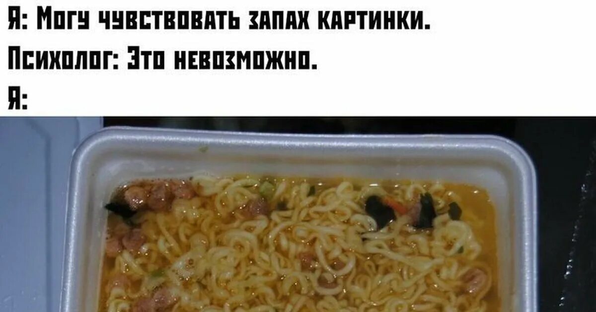 Можно есть доширак сухим. Доширак. Доширак демотиваторы. Доширак приколы. Доширак Мем.