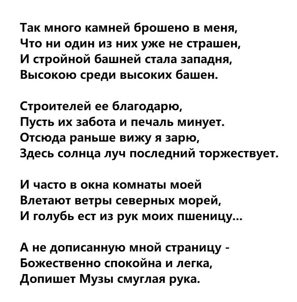 Стихи про одиночество. А. Стихи про одиночество души до слез. Одиночество стихотворение. Стихотворение уединение.