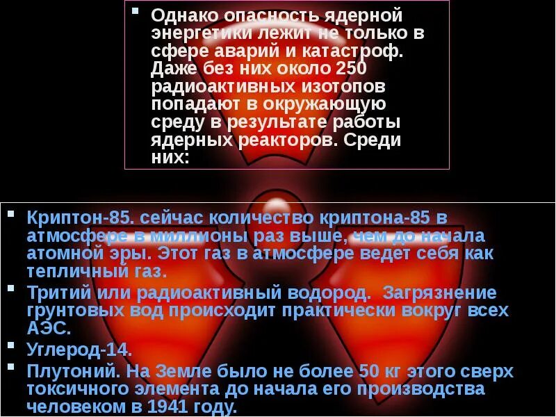 Атомные отношения