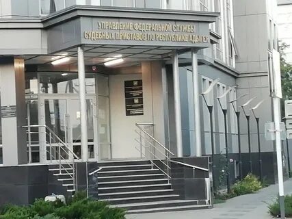 Судебный участок майкопа