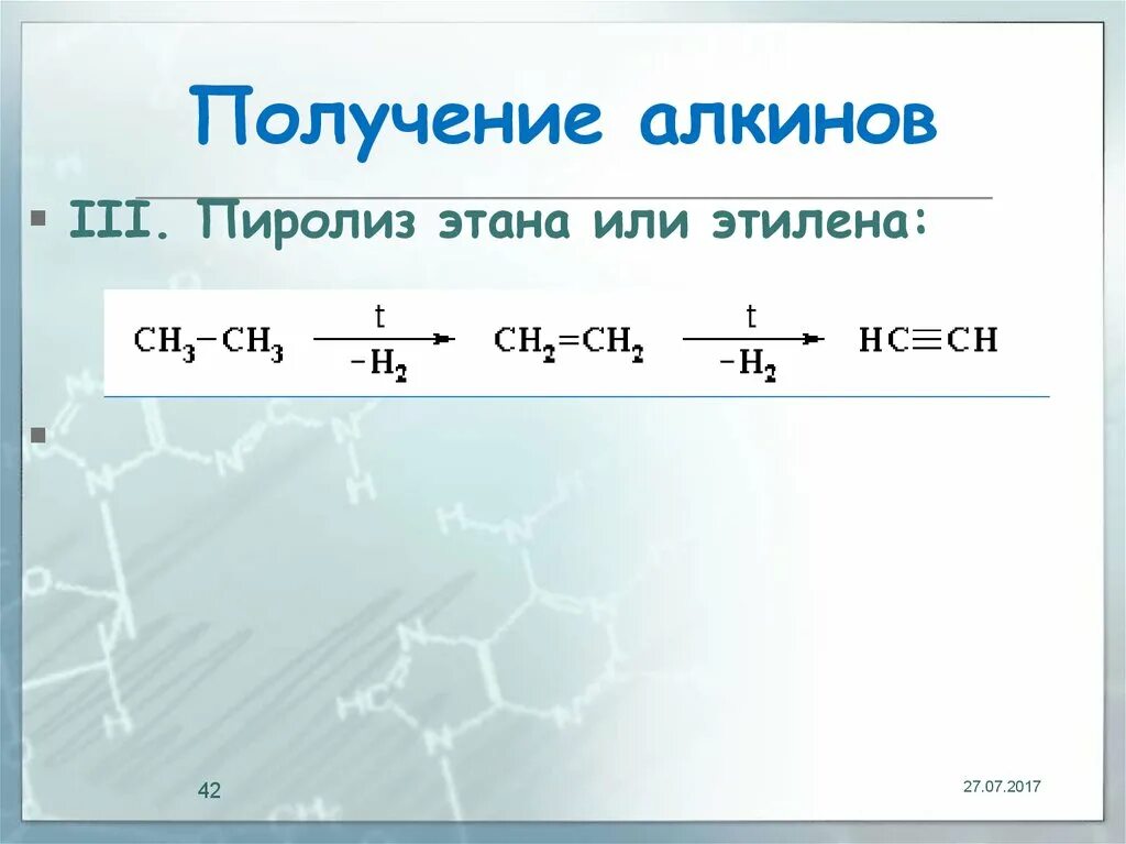 Пиролиз этана уравнение реакции. Пиролиз этана 1200 градусов. Пиролиз этана реакция. Получение алкинов. 2 реакции для этана