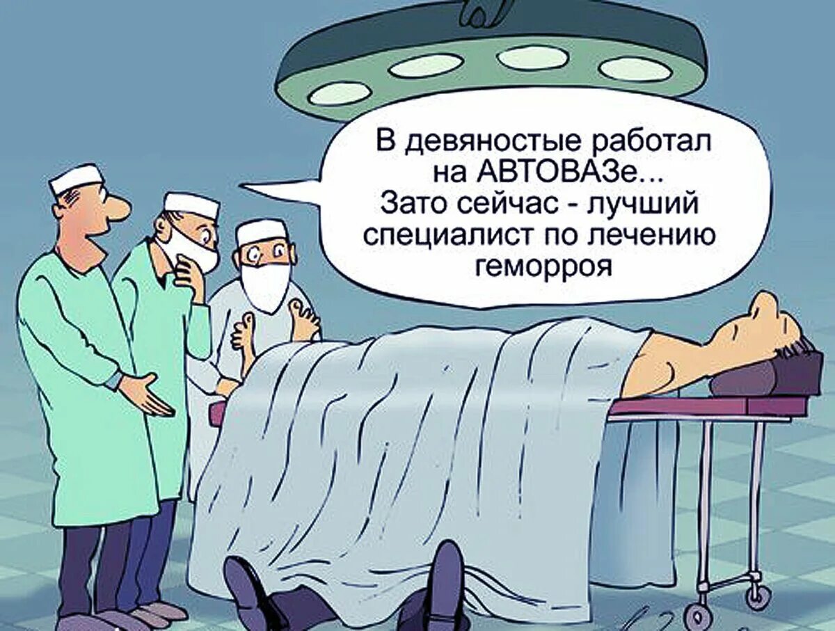 Включи про врачей. Смешные шутки про врачей. Врач карикатура. Медицина карикатура. Анекдоты в картинках про врачей.