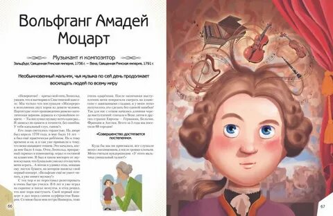 Необыкновенный 20