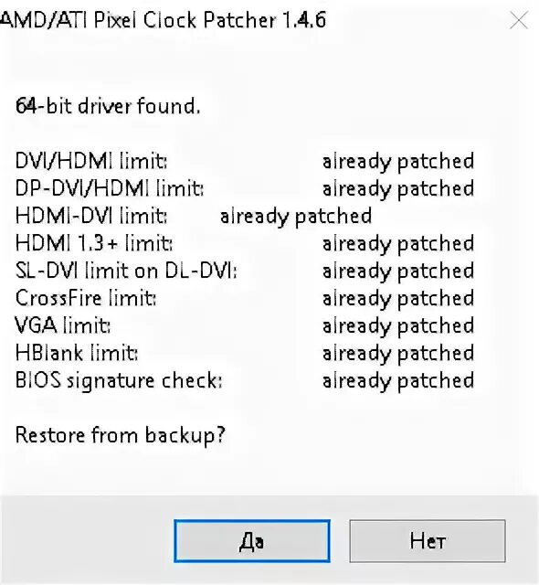 Atikmdag patcher 1.4 14 nvidia