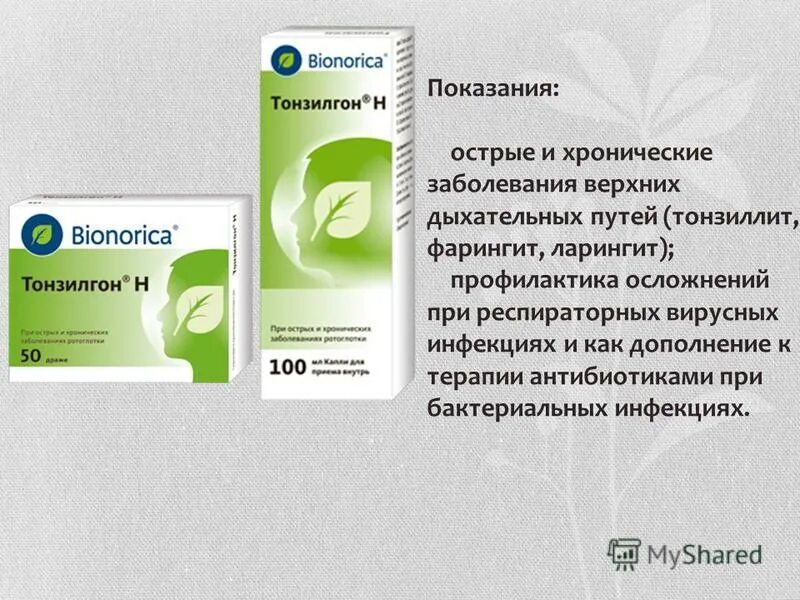 Сильно болит горло антибиотик. Таблетки от инфекции дыхательных путей. Лекарство от верхних дыхательных путей. Препараты от заболеваний верхних дыхательных путей. Таблетки при воспалении верхних дыхательных путей.