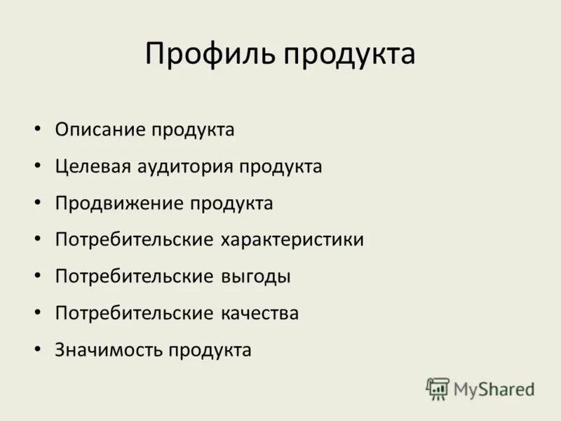 описание целевого продукта. описание целевого продукта. описание целевого продукта. определить и детально описать целевую группу. последовательность операции тур.