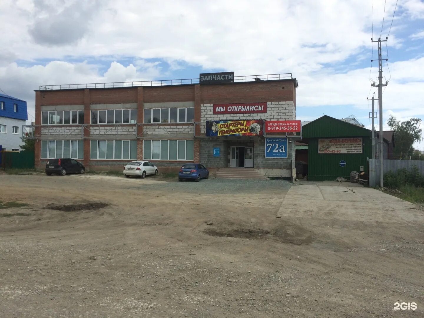 Автоарсенал лазури