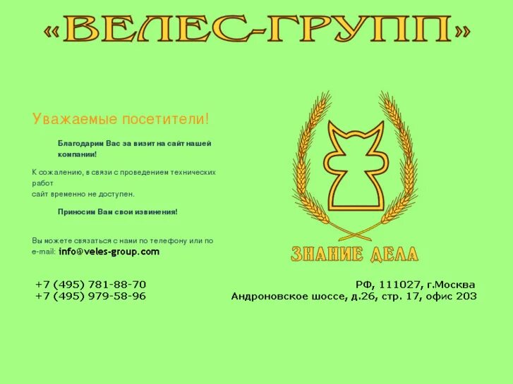 Велес курсы повышения. Велес курсы повышения