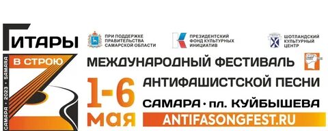 Гитары в строю самара