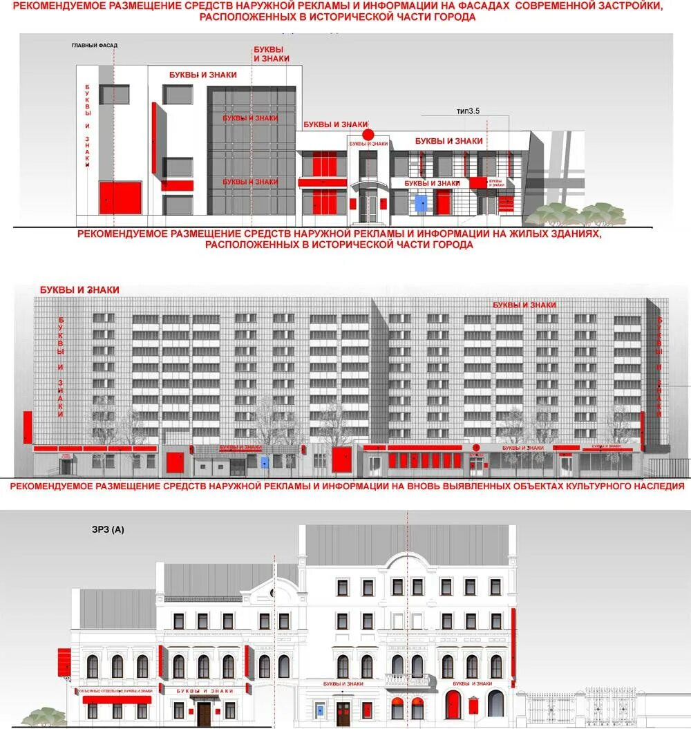Требования к размещению рекламы. Размещение рекламных вывесок на зданиях. Реклама на фасадах жилых домов. Размещение рекламы на фасаде здания. Размещение вывесок на фасаде жилого дома.