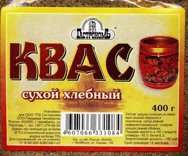 Квас сухой хлебный