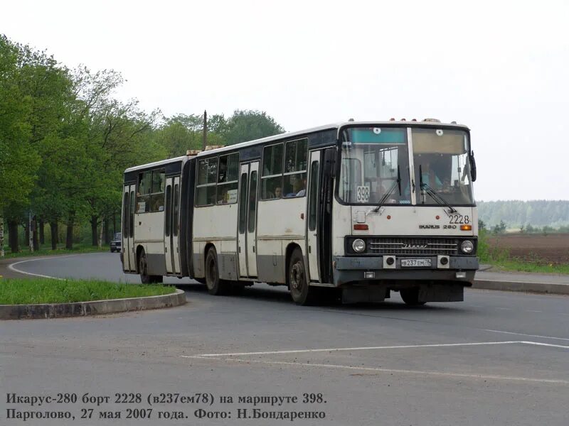 Автобусный парк 7. Автобусный парк 7 СПБ. Парк автобусов 7. 6 Автобусный парк СПБ. Русская 7 автобус