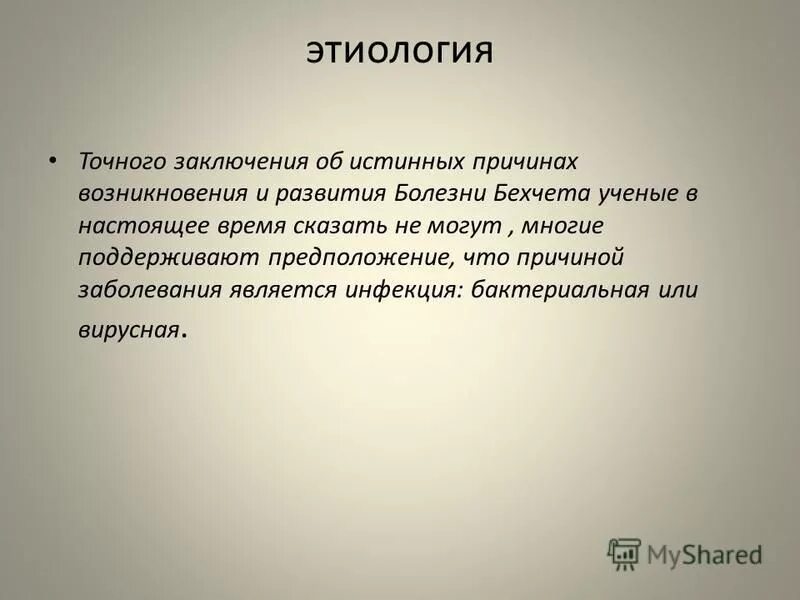 истинный вывод это. подлинная красота человека. богопоклонение. патриотическое воспитание заключение. стихотворение руководитель наночастиц т,.
