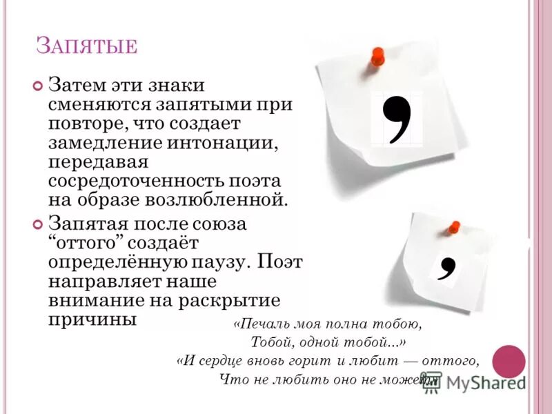 Сначала затем запятая. Запятая после затем. запятая после затем в начале предложения. ставится ли запятая после затем. запятая перед затем.