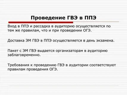 Рассадка на огэ в аудитории. Рассадка на огэ в аудитории