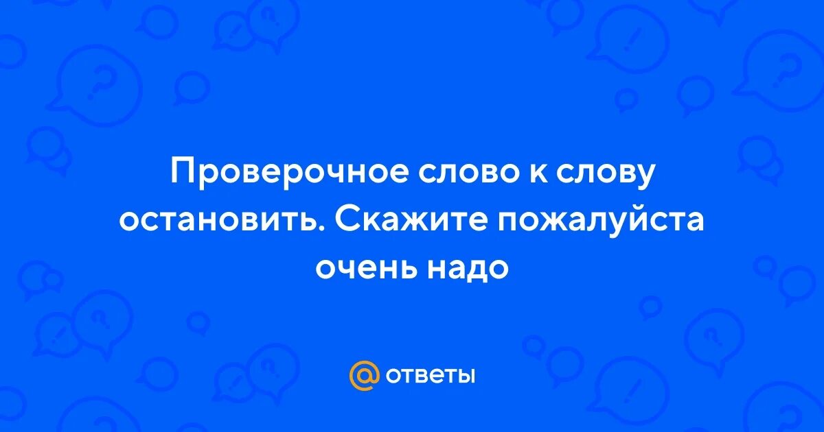 Время слова остановишь