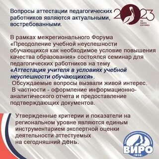 Госуслуги спб аттестация педагогических работников