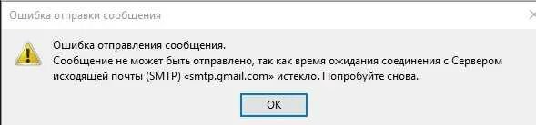 Ошибка отправки. Ошибка отправки сообщения. Ошибка письмо не отправлено. Сбой отправки сообщения смс. Код ошибки 7 мегафон