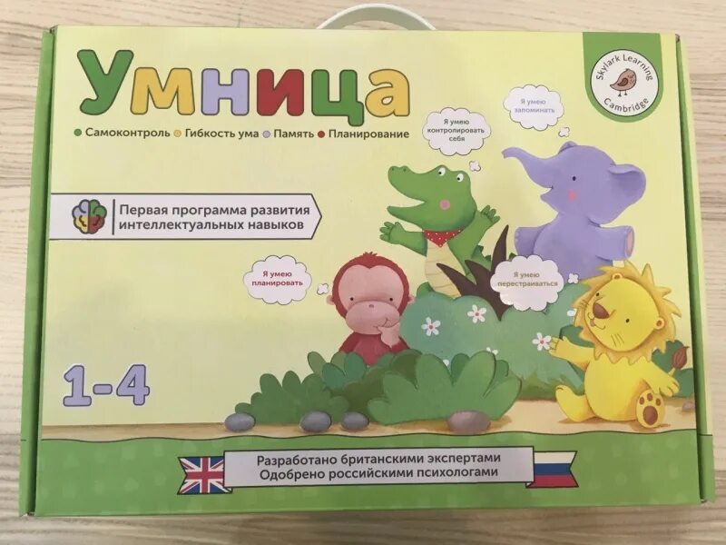 Программа умница. Умница интеллект. программа развития интеллекта умница. интеллектуальные товары для детей. комплект умница 100 цветов.