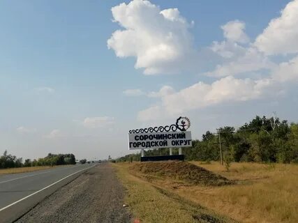 Погода на завтра сорочинск оренбургская