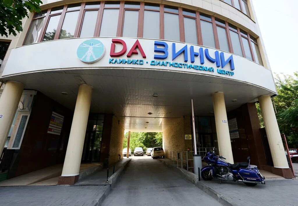 "да винчи" медцентр новосибирск. Красноармейская, 132. Да винчи красноармейская 132 ростов. Да винчи красноармейская 132 ростов. Да винчи толмачева 117 ростов-на-дону.