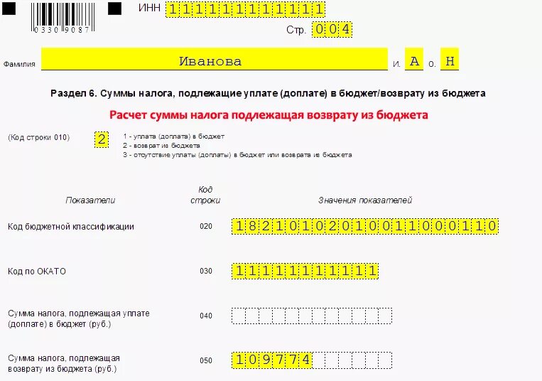 Сумма уплаченных налогов строка