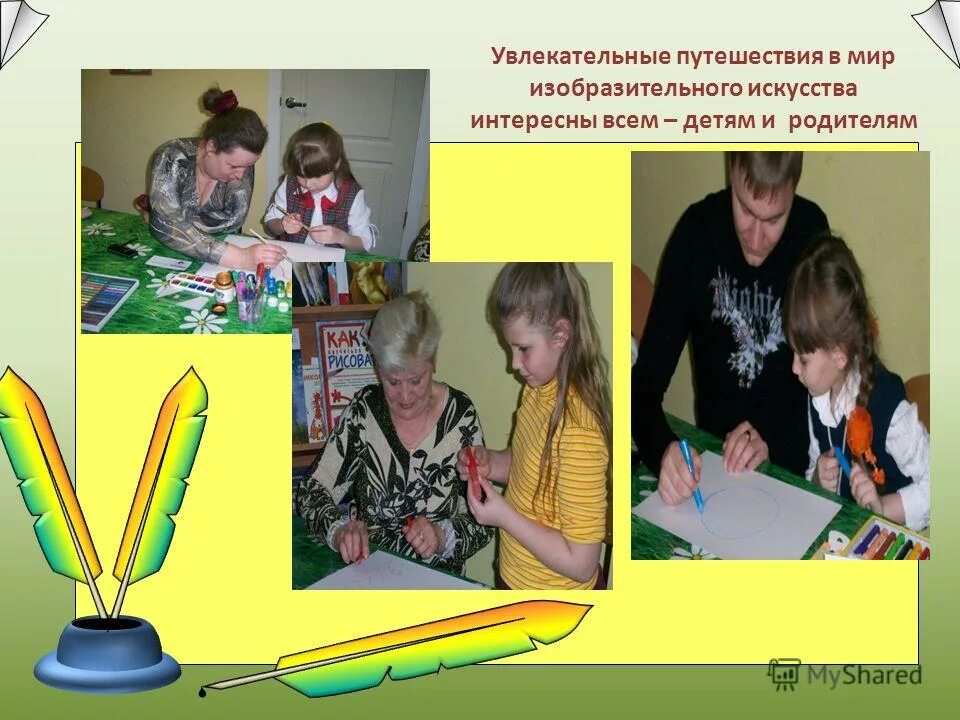 Формирование представлений об искусстве. Формирование представлений о мире профессий. Элементарные математические представления. Формирование представлений об искусстве. Формирование представлений об искусстве.