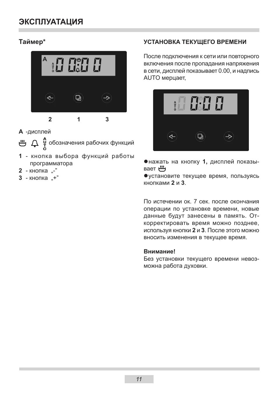 Ханса духовка настроить. Инструкция таймера духовки Ханса. Таймер духовки Hansa. Духовой шкаф Ханса без таймера. Духовой шкаф электрический Ханса инструкция таймер.