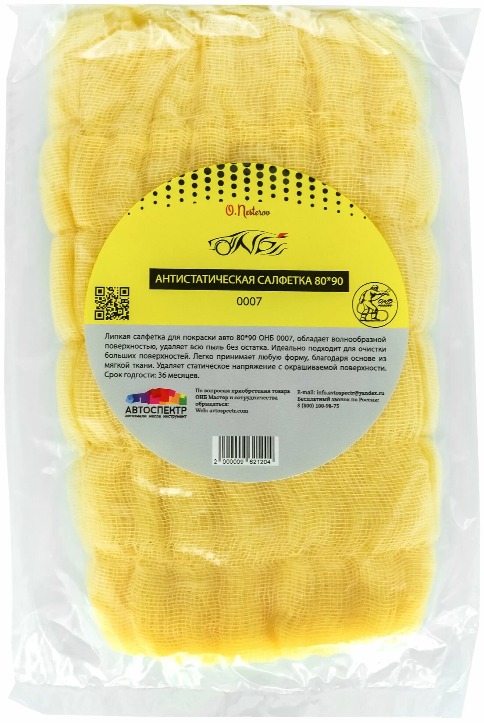 Липкая салфетка для покраски. Салфетка антистатическая липкая. Липкая салфетка. Салфетка антистатическая 80х90см. 3m липкая протирочная салфетка 07910 (175мм х 235мм).