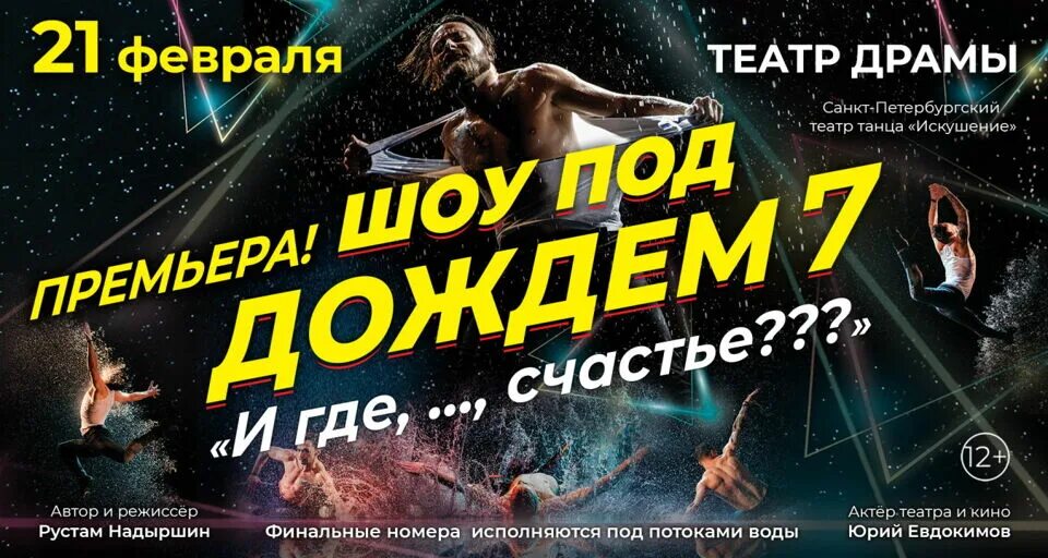 Рок паб тольятти. Театральное агентство гамма. Афиша новосибирск ноябрь 2024. Афиша новосибирск ноябрь 2024. Афиша новосибирск ноябрь 2024.