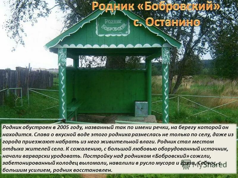 Звенит родник. Родники вы Мои Родники цвет Небесный. Родник России список. Родники вы Мои Родники. Стих. Звенящий Родник стихотворение.