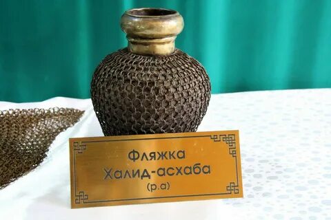 Реликвия мухаммеда