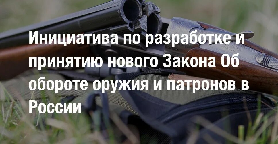 Закон об охоте и сохранении охотничьих ресурсов. Лимита добычи охотничьих ресурсов на территории красноярского края. добычи охотничьих ресурсов красноярского края. лимит добычи охотничьих ресурсов красноярский край. фз-209 об охоте и сохранении.