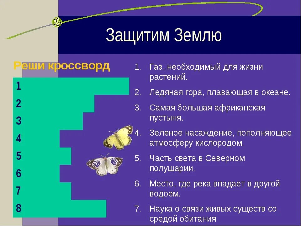 5 вопросов по теме