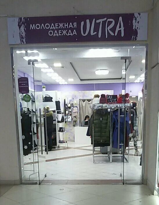 Ultra service. Ультра орел каталог. Магазин ультра каталог. Магазин ультра каталог. Магазин ultra.