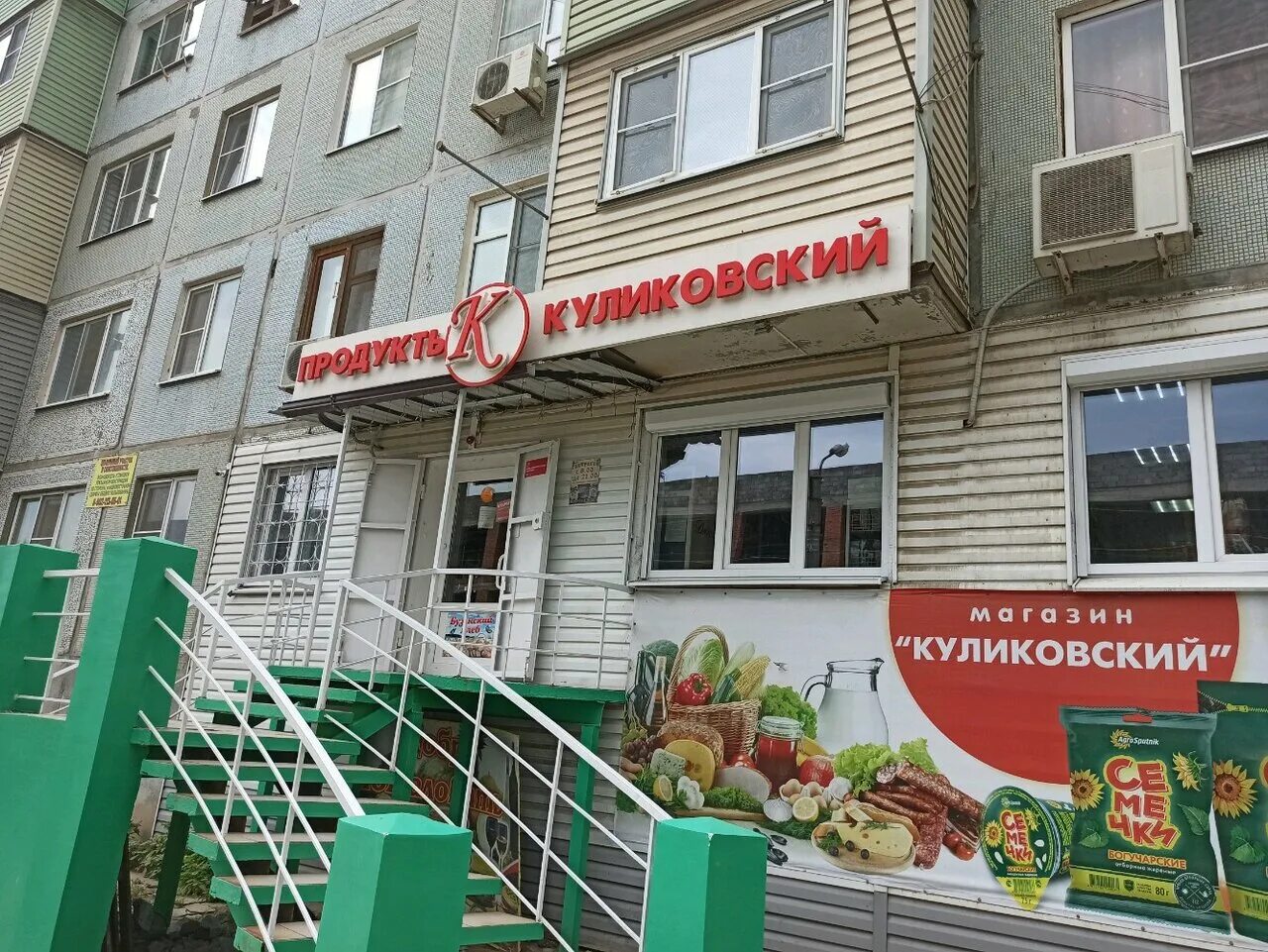 астрахань магазины. адмирала нахимова 135 астрахань. астрахань магазин товаров. рисовый завод астрахань бабаевского. магазины в греции.