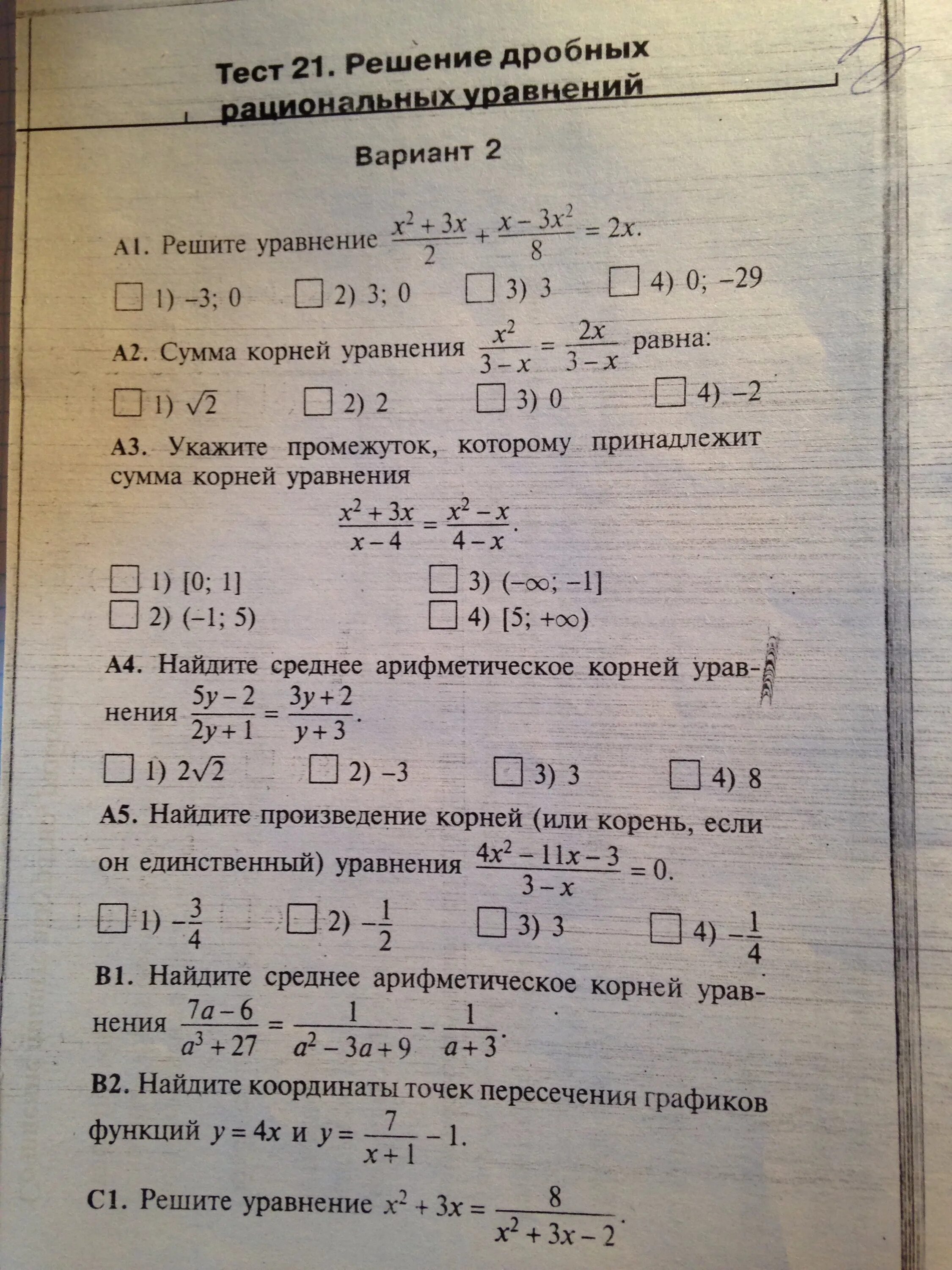 Сайт алгебры 8 класс. Алгебра 8 класс. Сборник по алгебре 8 класс. Учебник по алгебре 8 класс. Алгебра 8 класс Узбекистан.