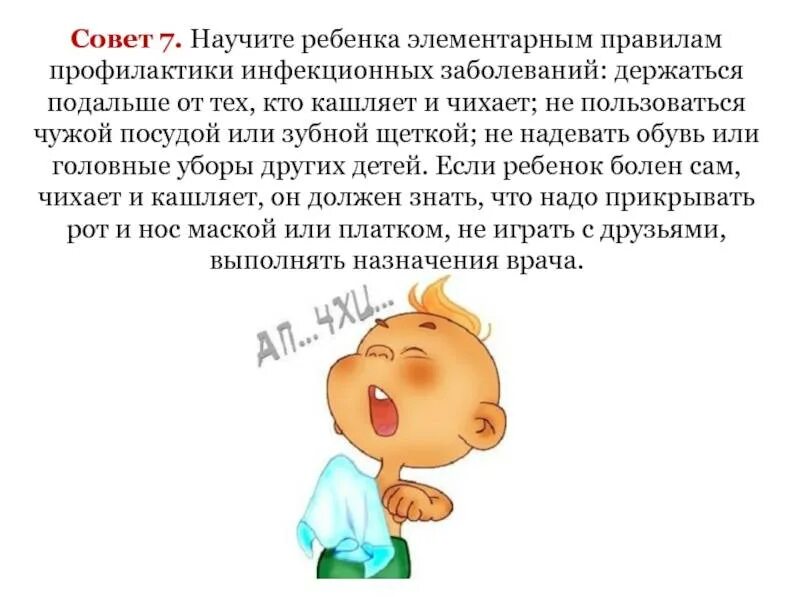 Год ребенку подкашливает. Часто чихание у ребенка. Кашель и чихать для детей. Новорожденный чихает и кашляет. Ребенок часто чихает без признаков простуды.